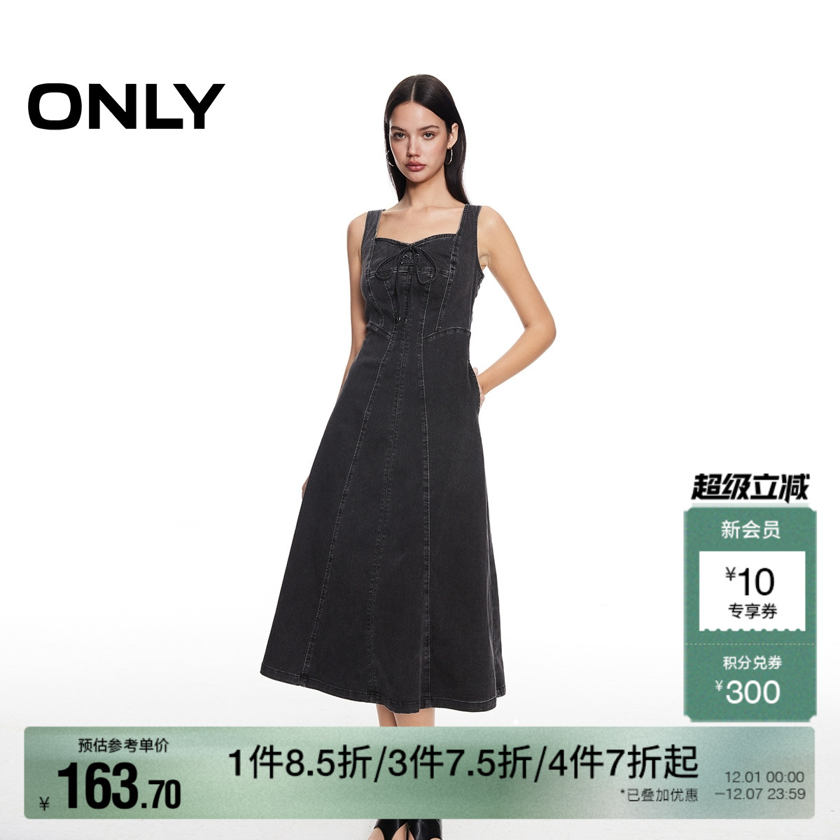 胸前系带设计 不规则拼接缝线 收腰伞摆裙