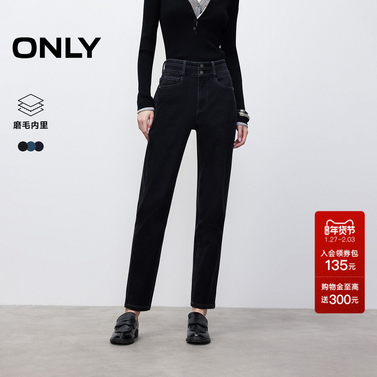 ONLY2025冬季新款磨毛保暖内里高腰两粒扣修身直筒九分裤牛仔裤女