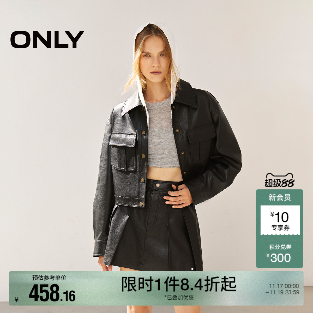 质感PU面料 短款箱型高级简约