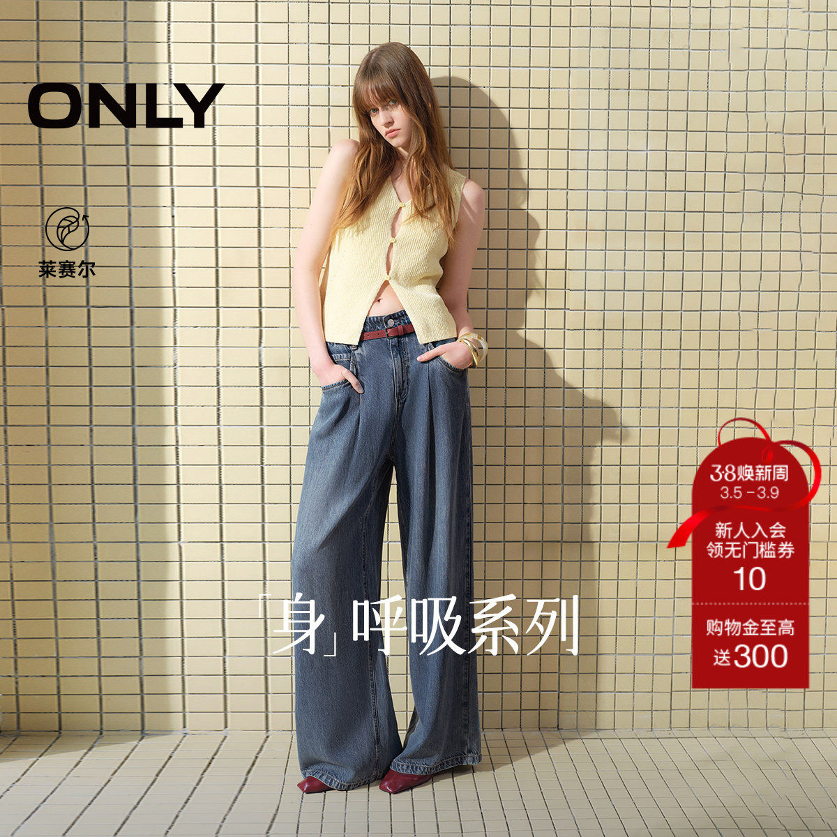 【莱赛尔】ONLY奥莱春季新款复古水洗宽松阔腿裤长裤牛仔裤女