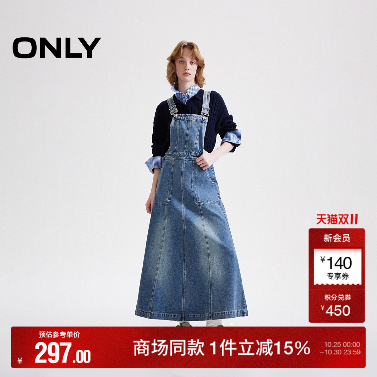 ONLY可调节背带裙长裙连衣裙