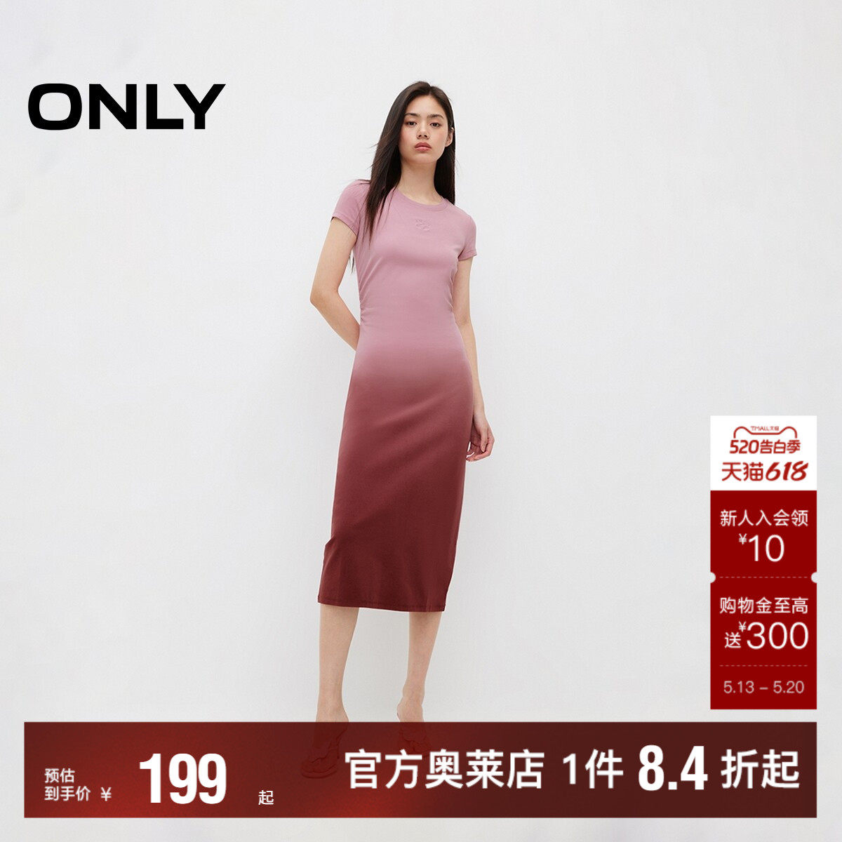 【ONLY奥莱】春夏休闲百搭显瘦渐变刺绣字母装饰中长款连衣裙女