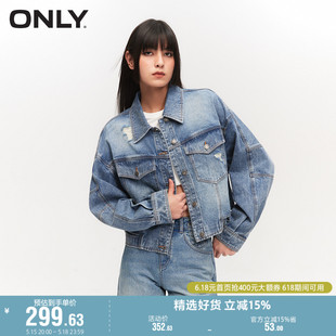 牛仔外套女 复古做旧设计宽松落肩短款 新款 ONLY奥莱2024春季