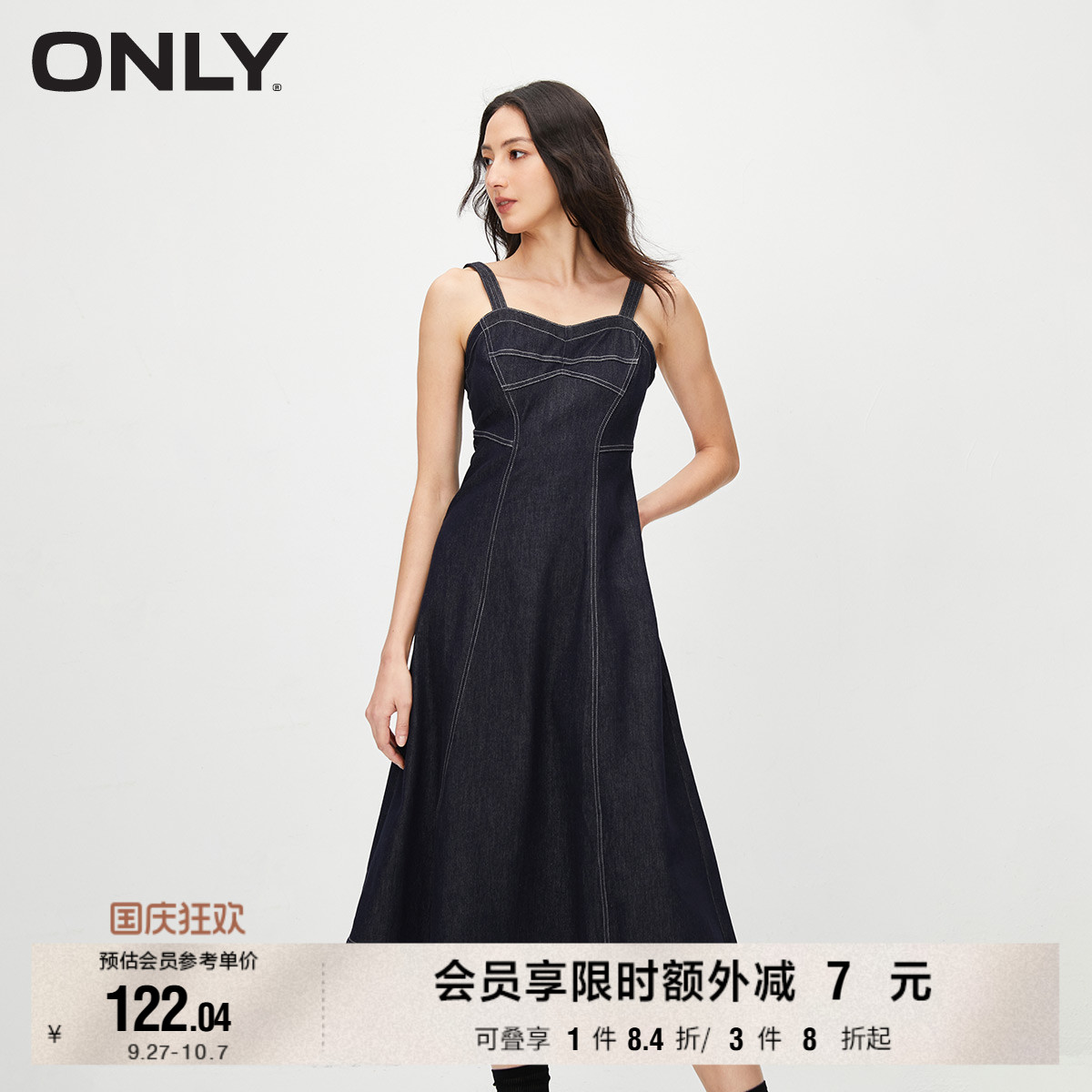 ONLY百搭拼接吊带牛仔连衣裙
