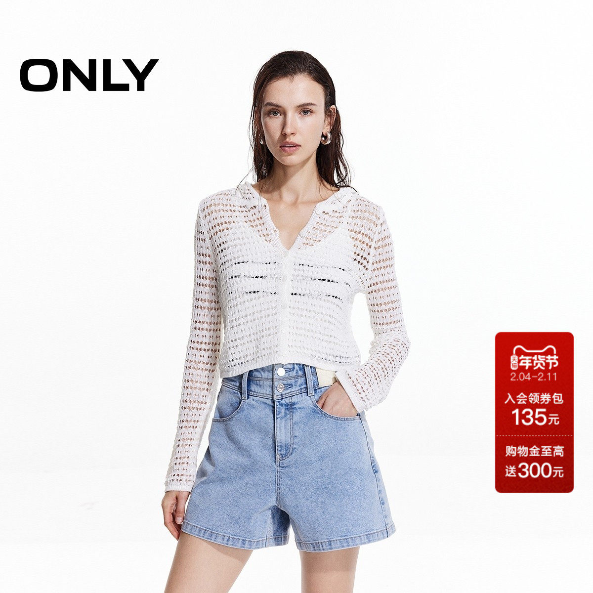 ONLY2025秋冬新款镂空设计短款纯色连帽长袖清透薄款开衫针织衫女