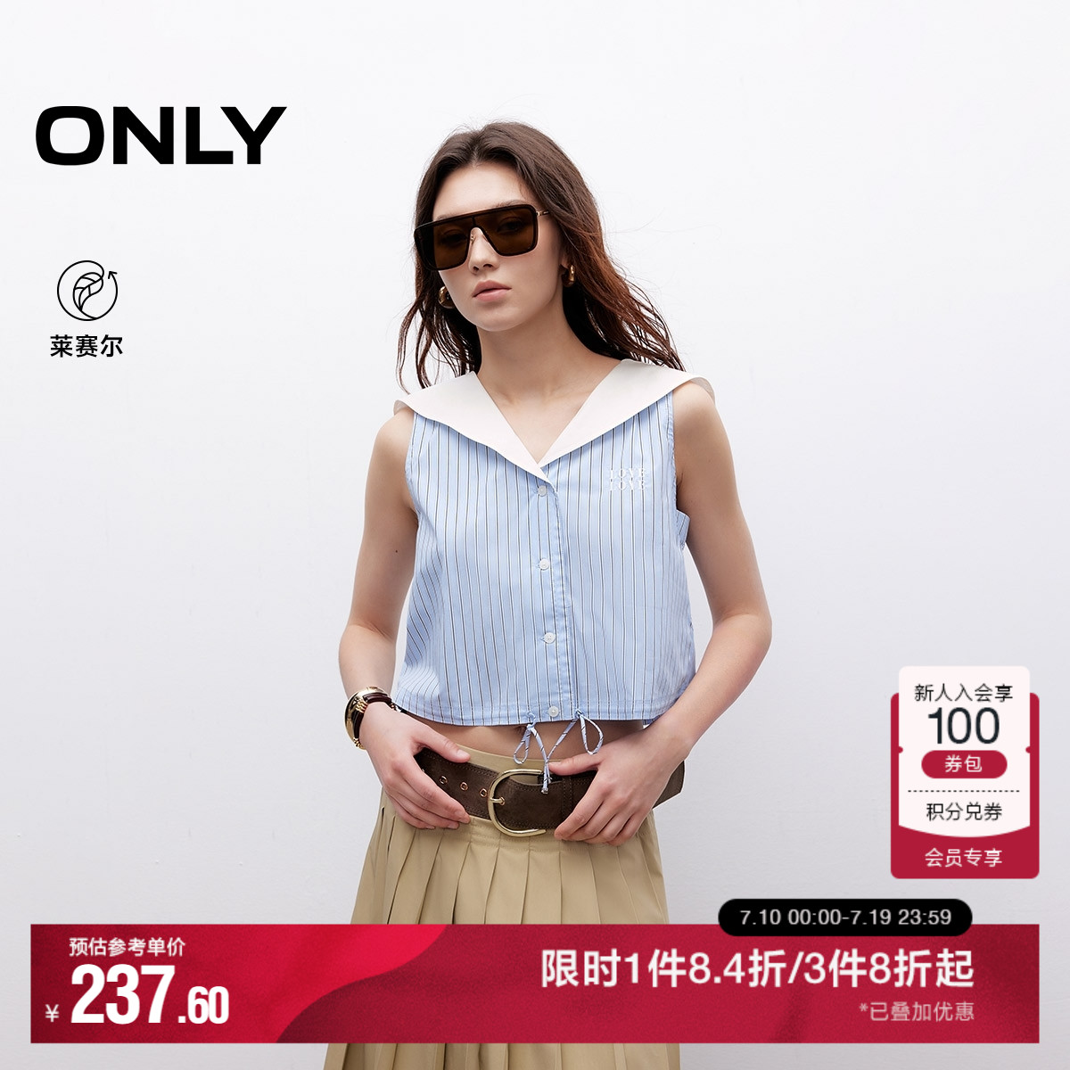 ONLY2025夏季新款刺绣LOGO可调节抽绳下摆海军领短款无袖