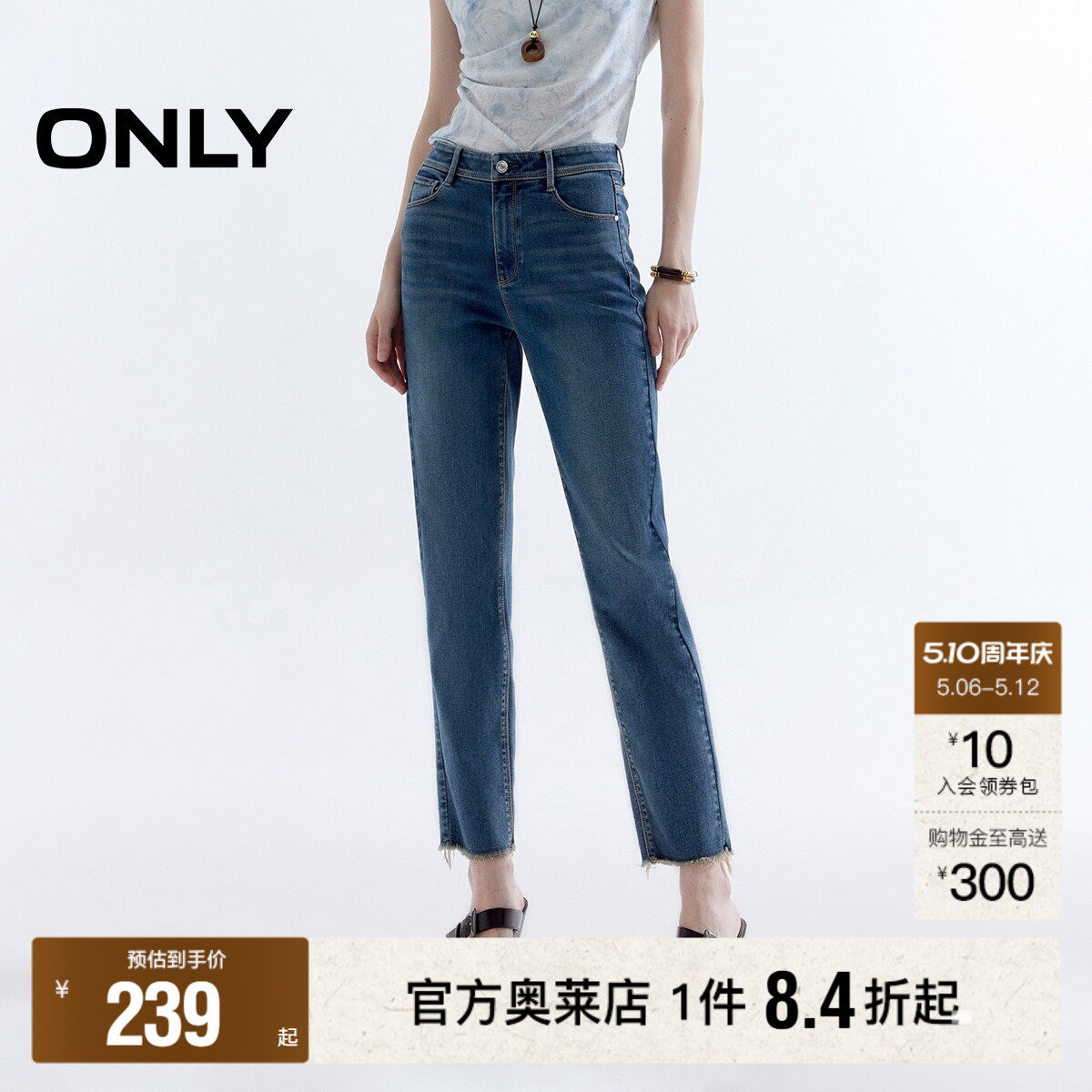 【ONLY奥莱】春夏脚口毛边高腰弹力修身显瘦九分直筒裤牛仔裤女