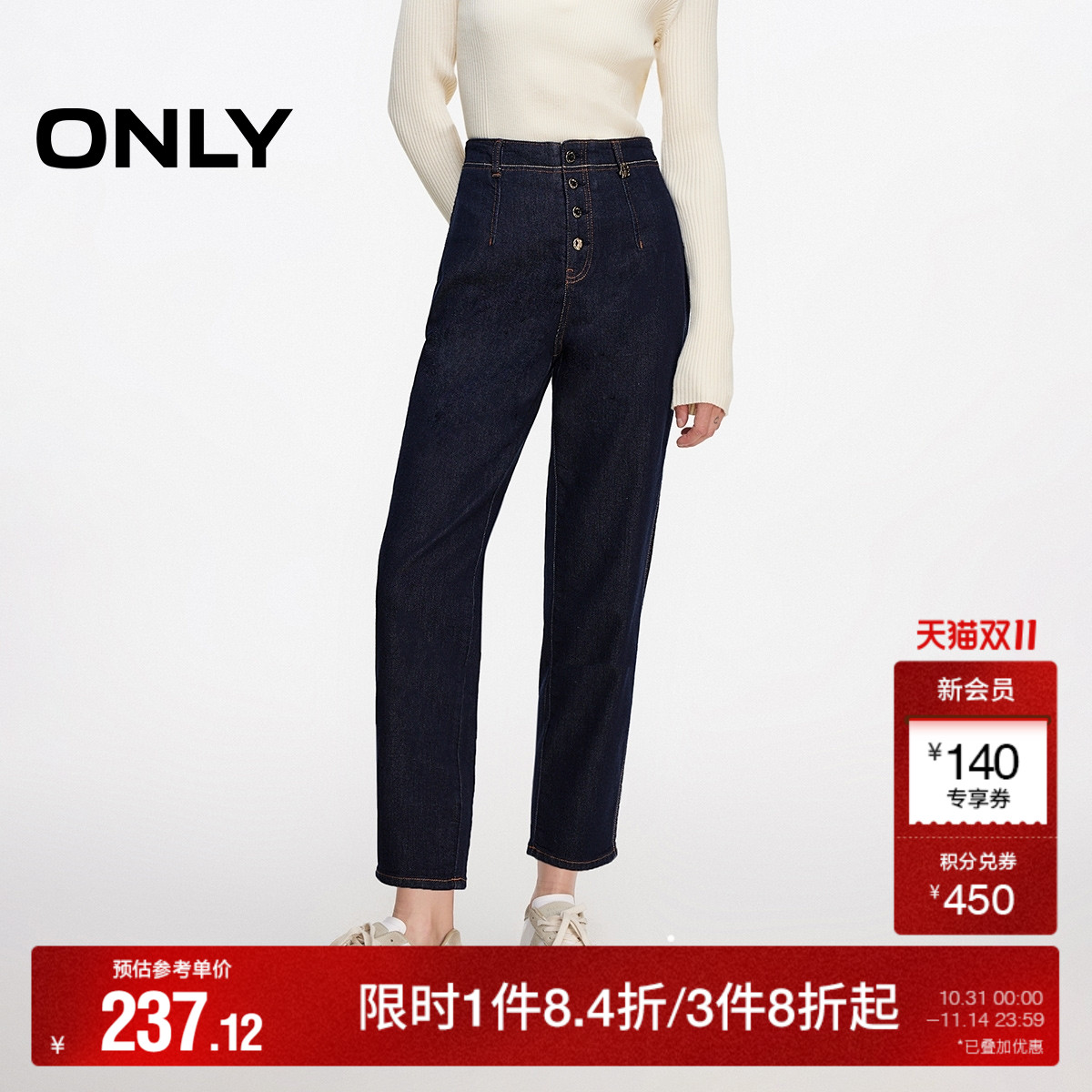 【ONLY奥莱】秋季复古个性高腰九分裤锥形裤牛仔裤女
