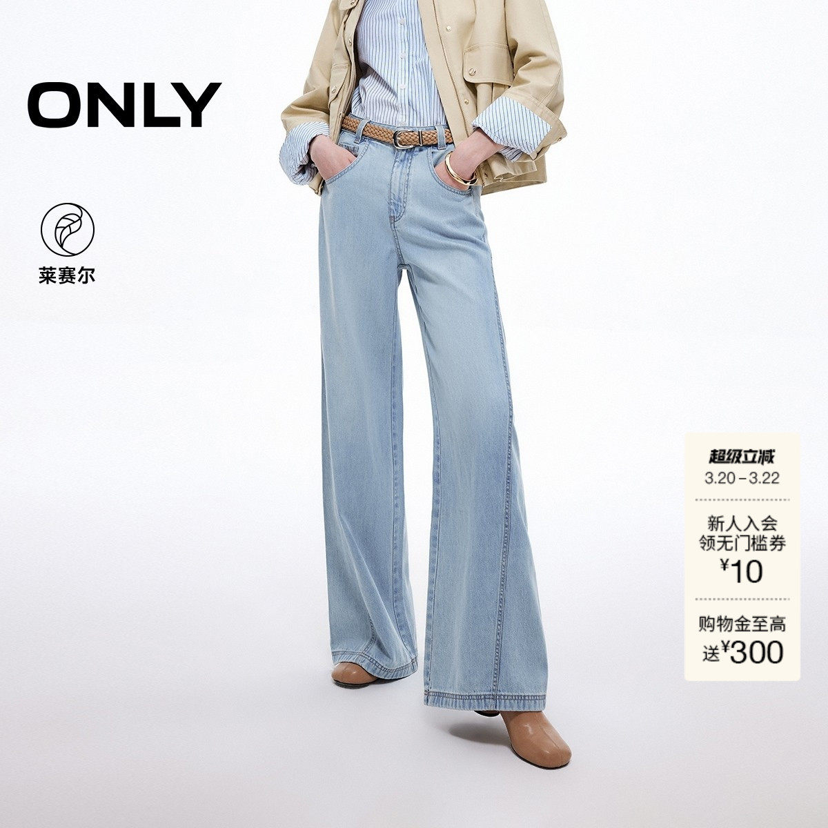 【ONLY奥莱】春季显瘦立体斜裁精致刺绣高腰宽松直筒裤牛仔裤女