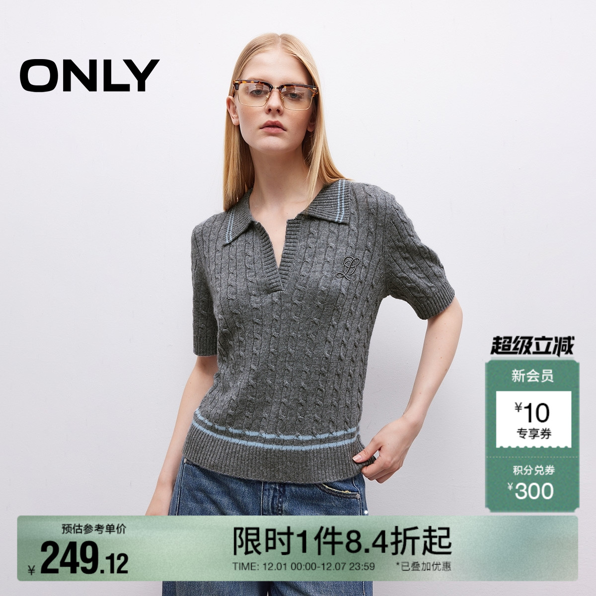 ONLY含羊毛翻领短袖毛衣针织衫