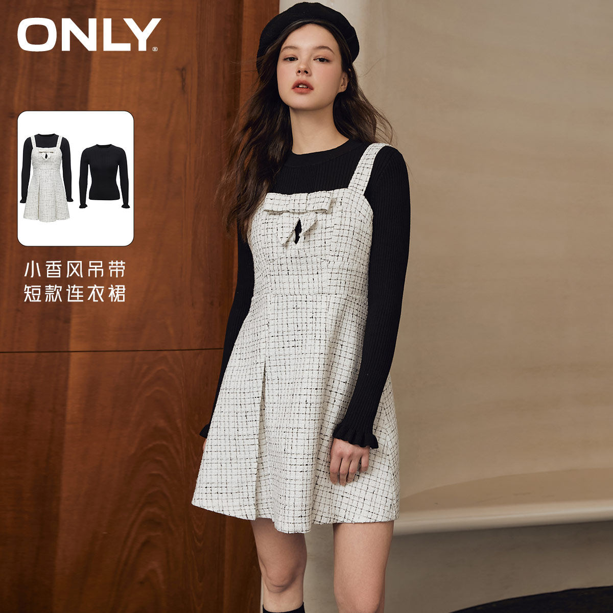 【ONLY奥莱】夏季新款时尚潮流套装小香风吊带短款连衣裙女