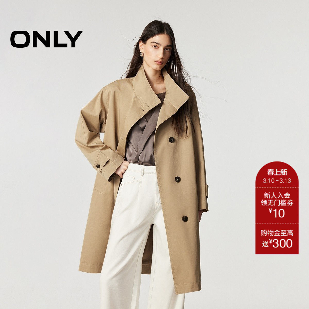 ONLY2026春季新款立体高领可拆卸腰带下摆开叉中长款风衣外套女