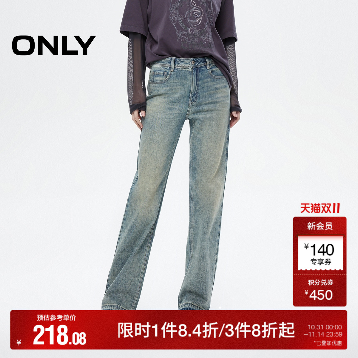 ONLY时髦撞色直筒裤长裤牛仔裤