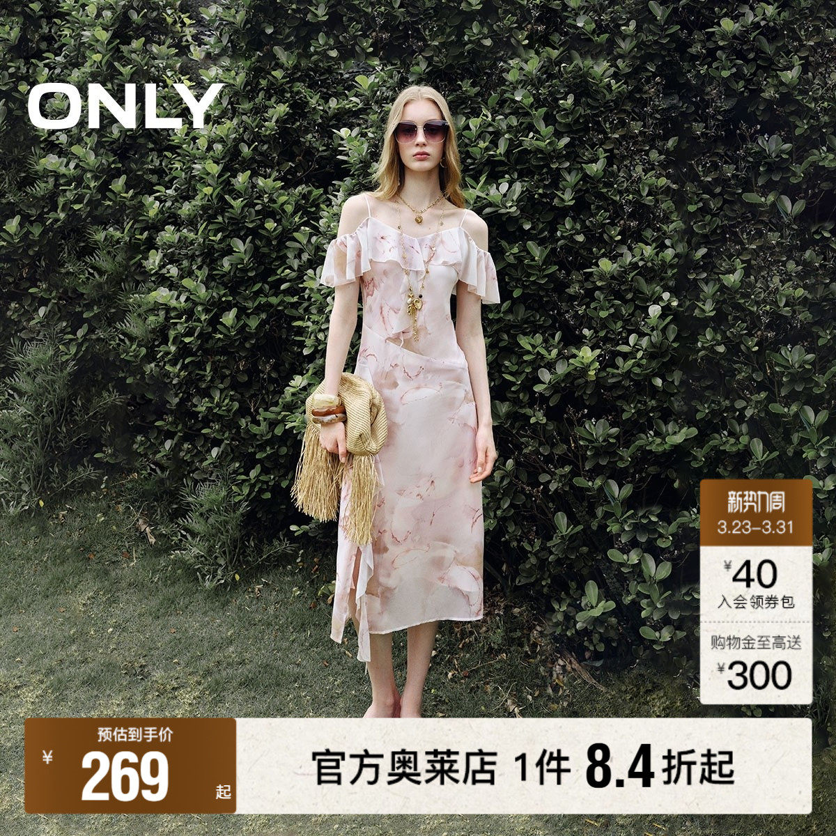 【ONLY奥莱】春季度假风不规则荷叶边开衩垂感V领细吊带连衣裙女