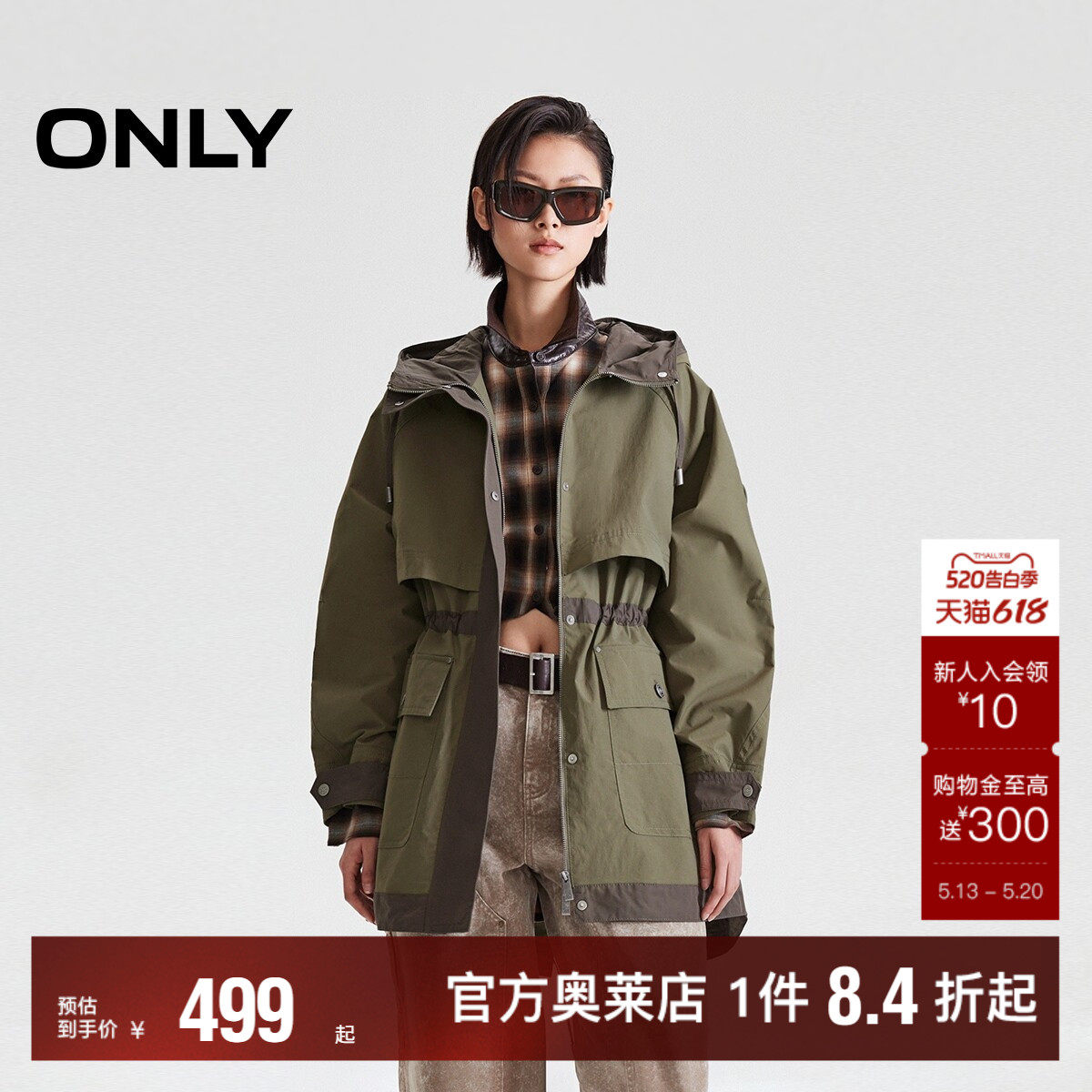 【ONLY奥莱】春夏新款双开拉链收腰工装风连帽宽松中长款外套女