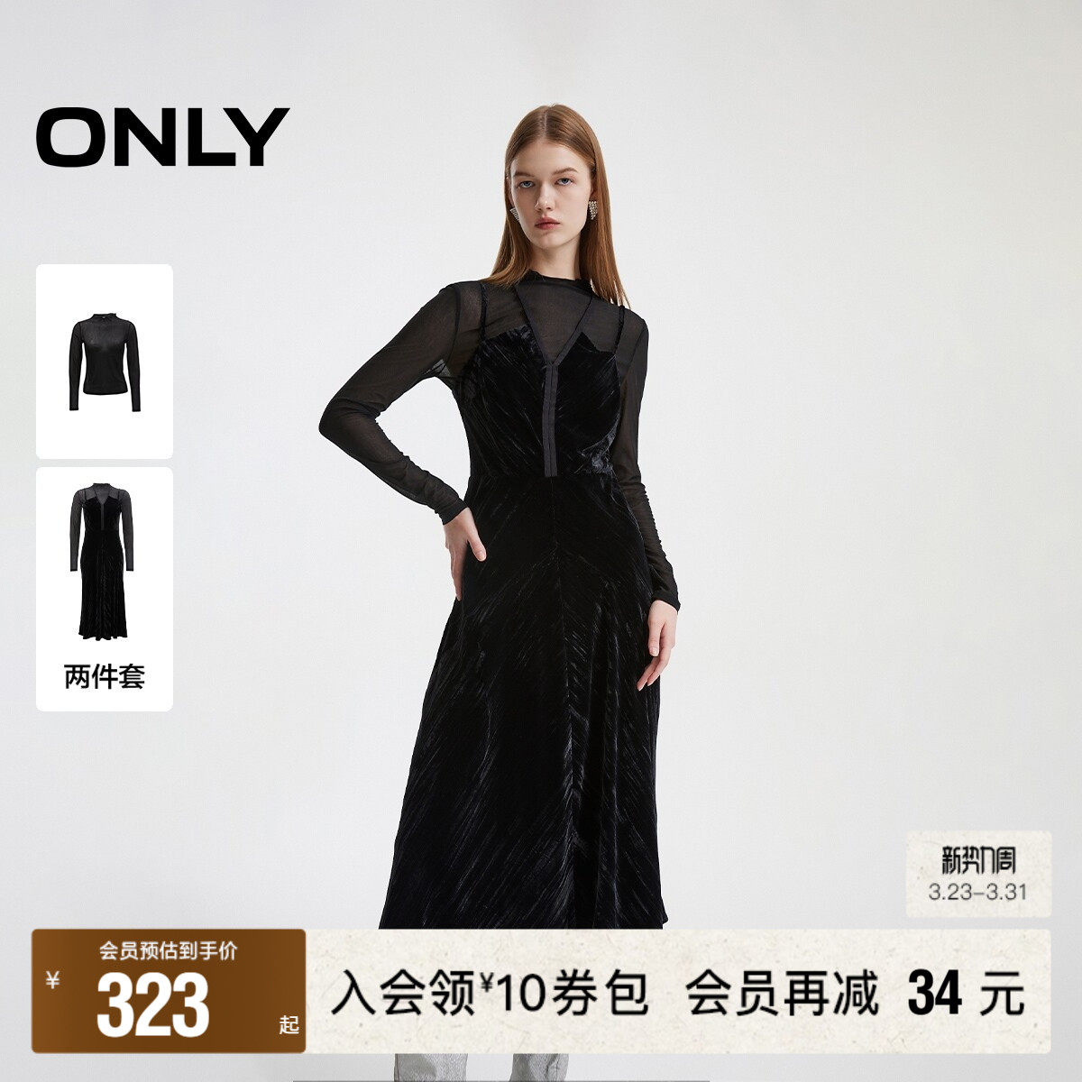 【ONLY奥莱】春季新款时尚优雅气质修身长裙套装连衣裙女