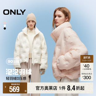 羽绒服女 轻薄云朵感零压绗缝立领显瘦保暖短款 ONLY2025冬季 新款