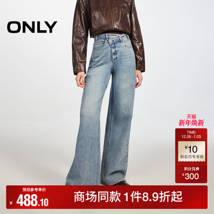 女 斜裁门襟约克线剪裁水洗宽松高腰直筒牛仔裤 ONLY2026春季 新款