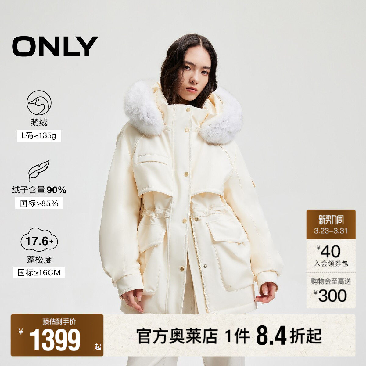 【90白鹅绒】ONLY奥莱冬季新款工装风毛领派克羽绒服女
