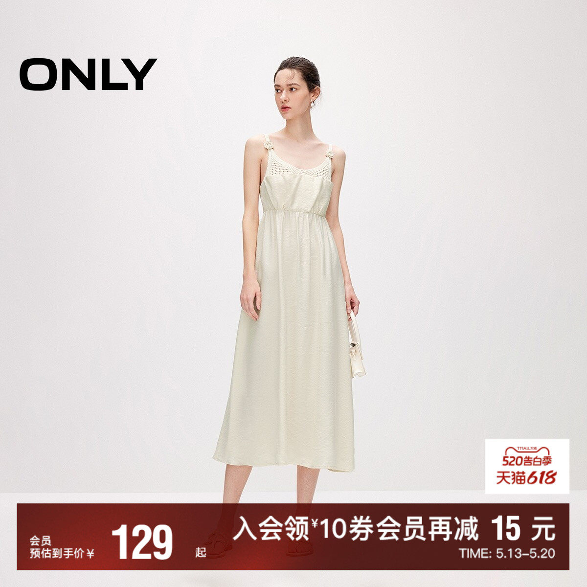 【ONLY奥莱】夏季新款优雅拼接收腰V领吊带中长裙连衣裙女