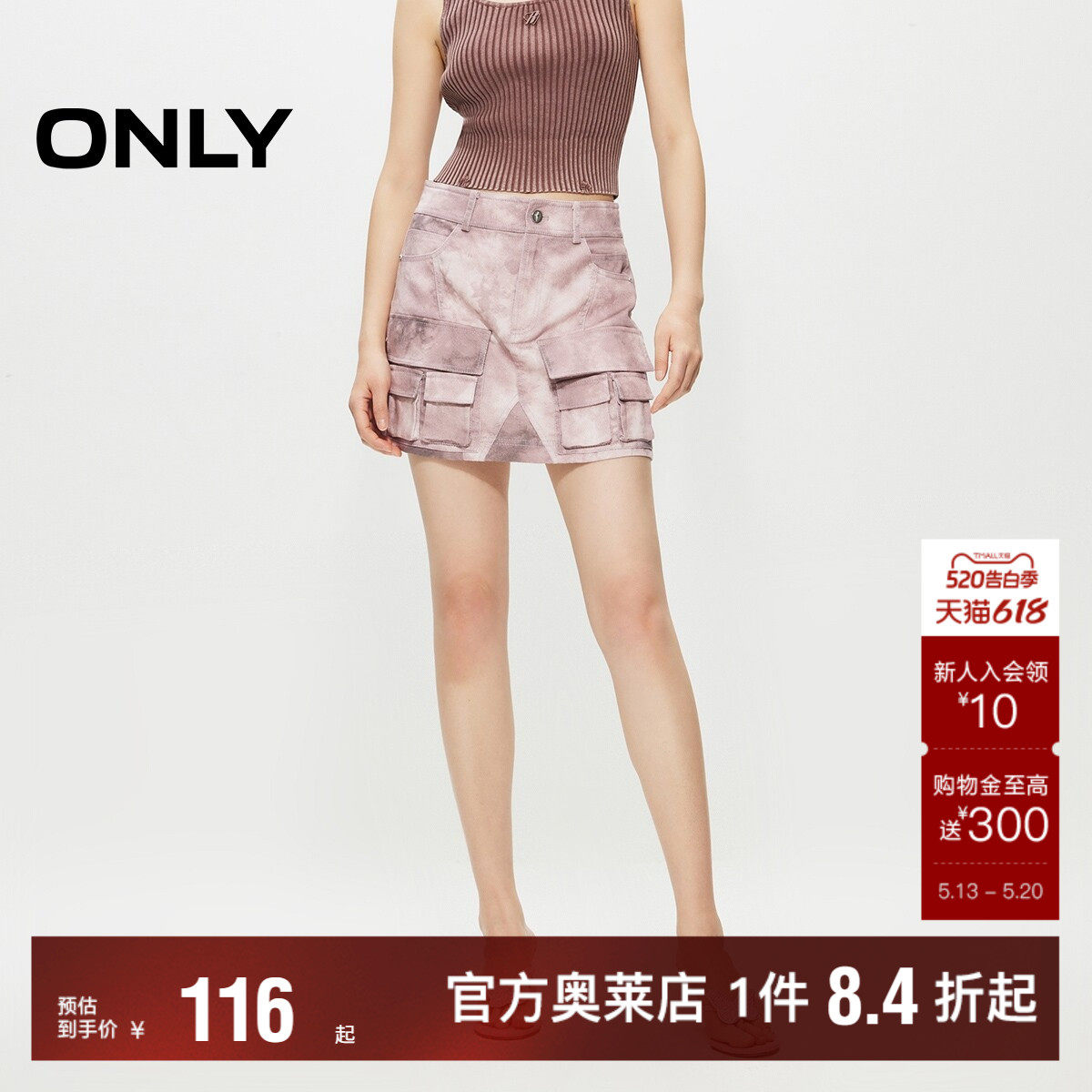 【ONLY奥莱清仓】春夏新款复古做旧晕染A字高腰短款半身裙女