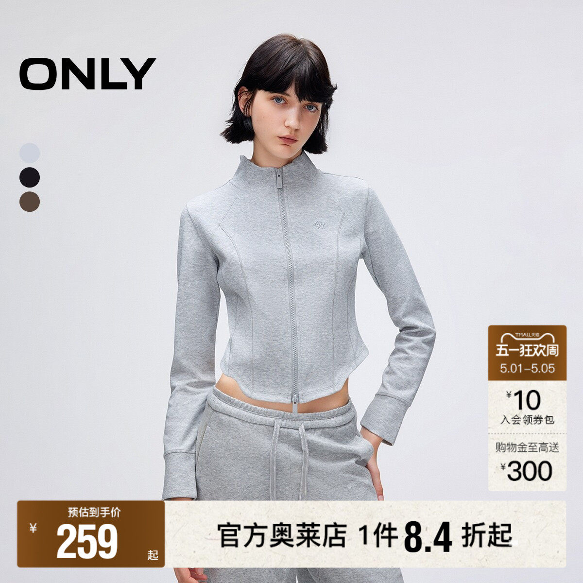 【ONLY奥莱】春夏休闲立领拉链夹克收腰开衫正肩显瘦短款卫衣女