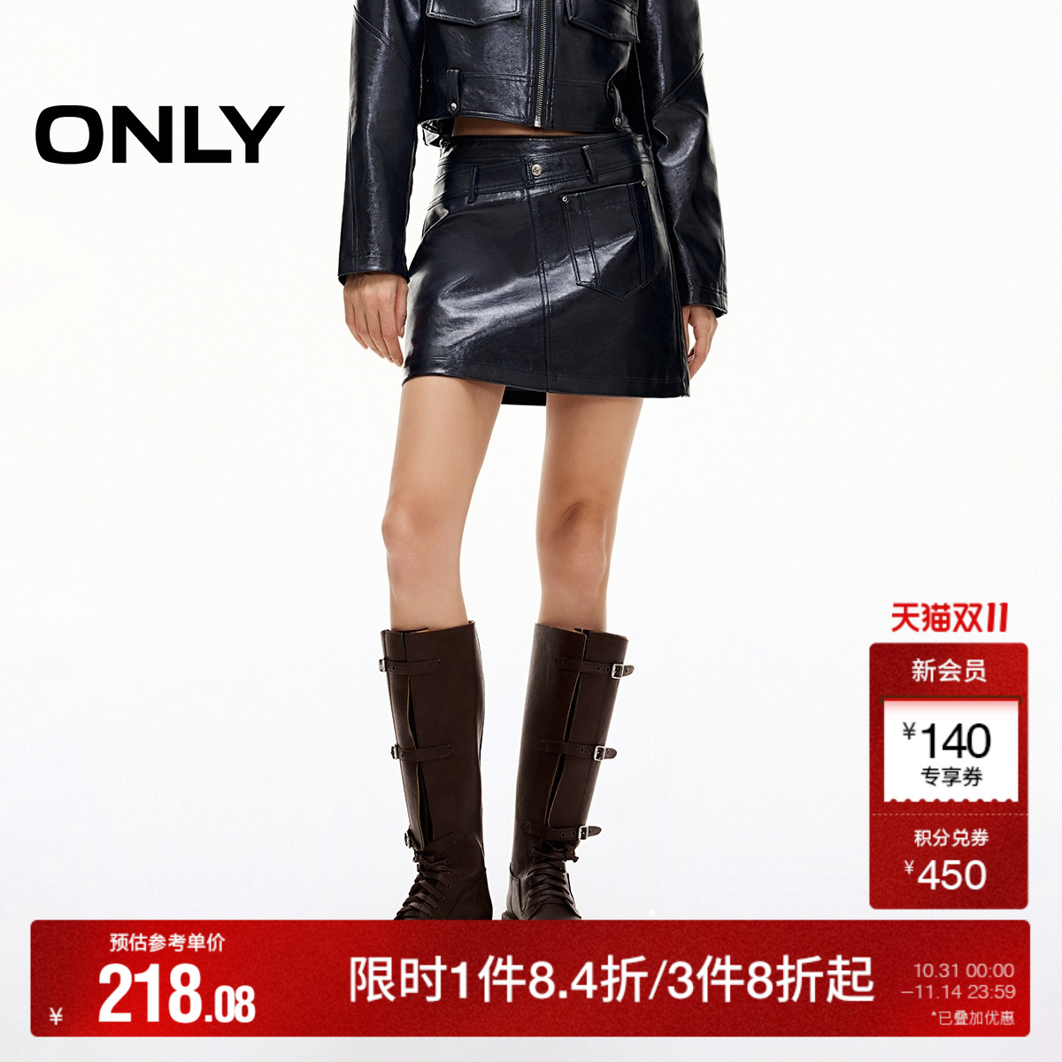 ONLYA字显瘦PU短裙半身裙