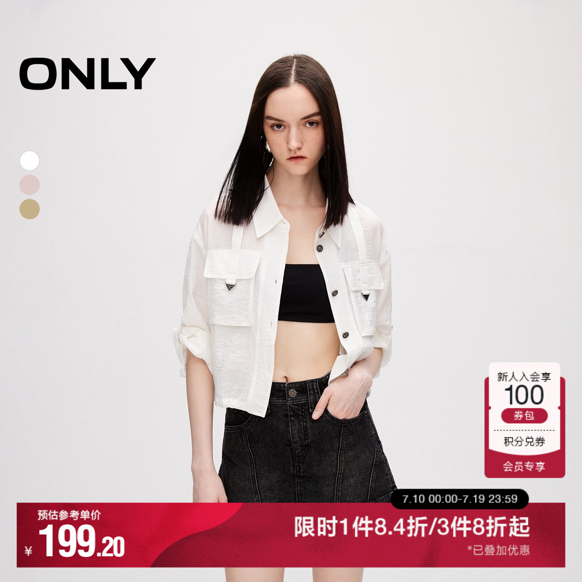 ONLY奥莱夏季通勤简约宽松翻领短款七分袖衬衫女