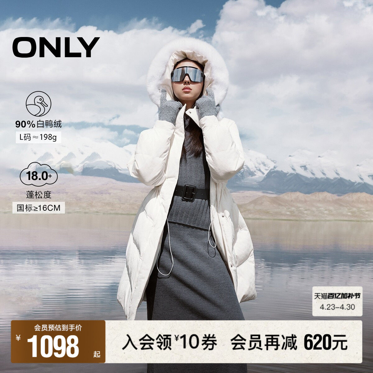 【ONLY奥莱】冬季新款90白鸭绒抽绳A字毛领中长款羽绒服女