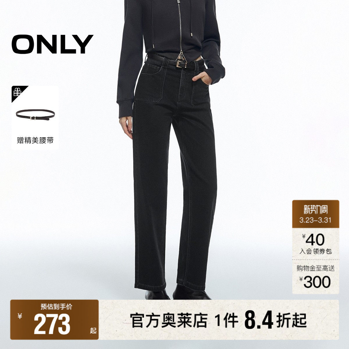 ONLY2026春季新款松弛风实用贴袋直筒裤小个子友好九分牛仔裤女