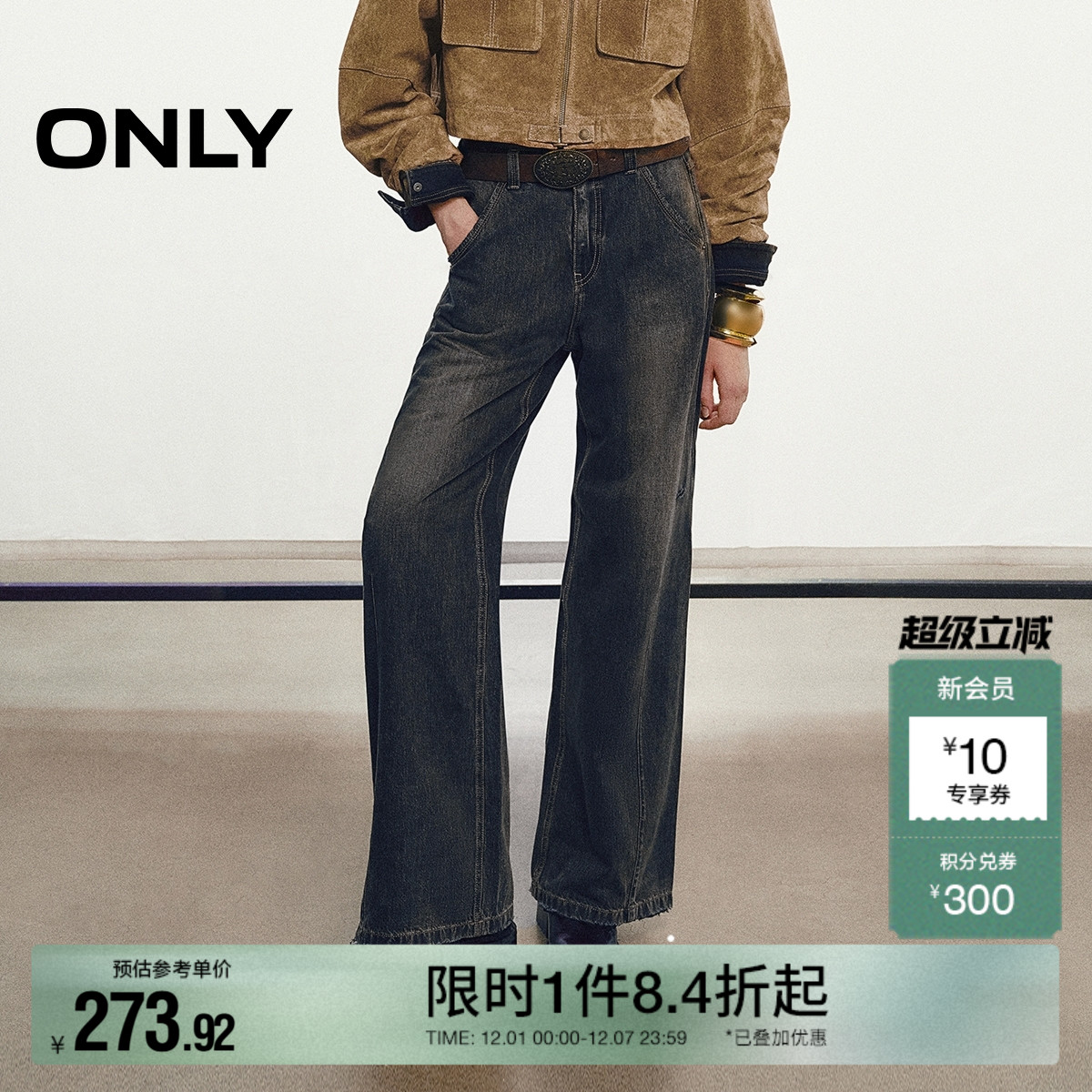 ONLY复古水洗直筒裤牛仔裤