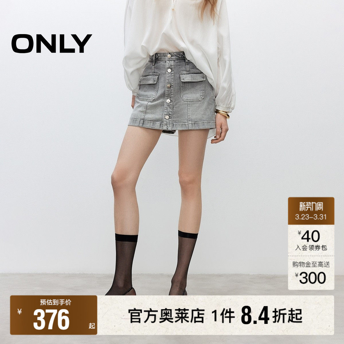 【ONLY奥莱】春夏复古水洗高腰排扣显瘦A字口袋裙裤短裤牛仔裤女