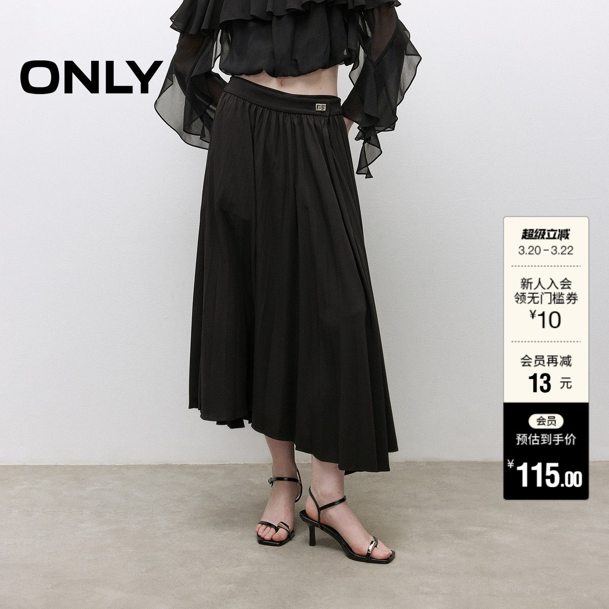 【ONLY奥莱】春季新款通勤风A字风琴百褶中长款半身裙女