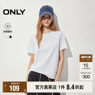 基础款 打底显瘦正肩剪裁合体舒适圆领T恤女 新款 ONLY2026春季