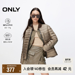 90白鸭绒简约轻盈薄款 新款 冬季 圆领羽绒服女 ONLY奥莱