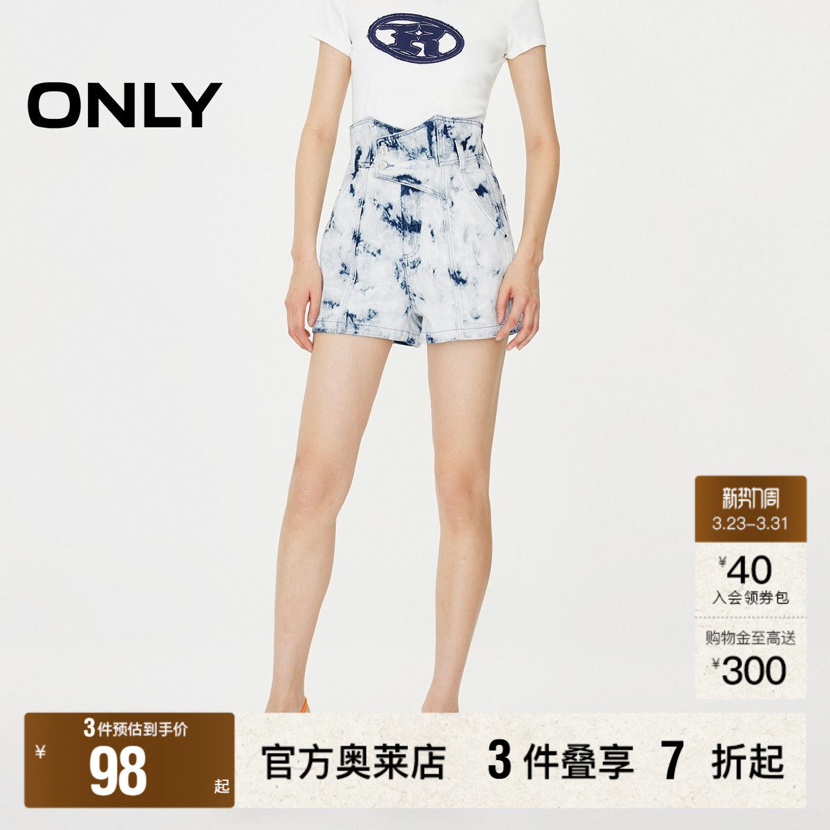 【ONLY奥莱】春夏新款时尚百搭高腰晕染A字短裤牛仔裤女