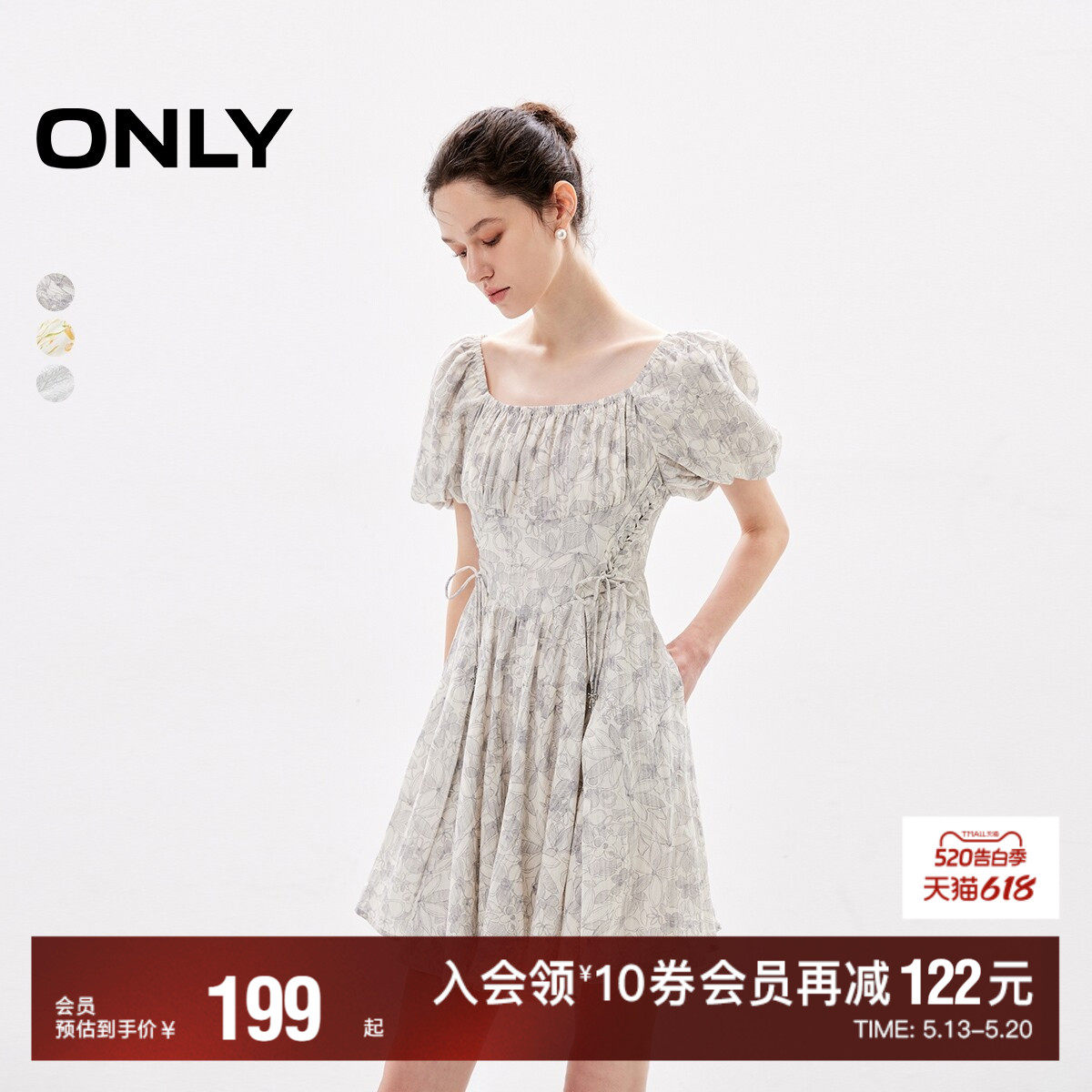 【ONLY奥莱】春夏新款宫廷风法式复古方领收腰短裙连衣裙女