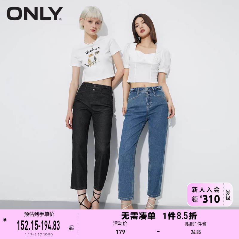 ONLY奥莱夏季云朵棉高腰显瘦直筒烟管九分牛仔裤女