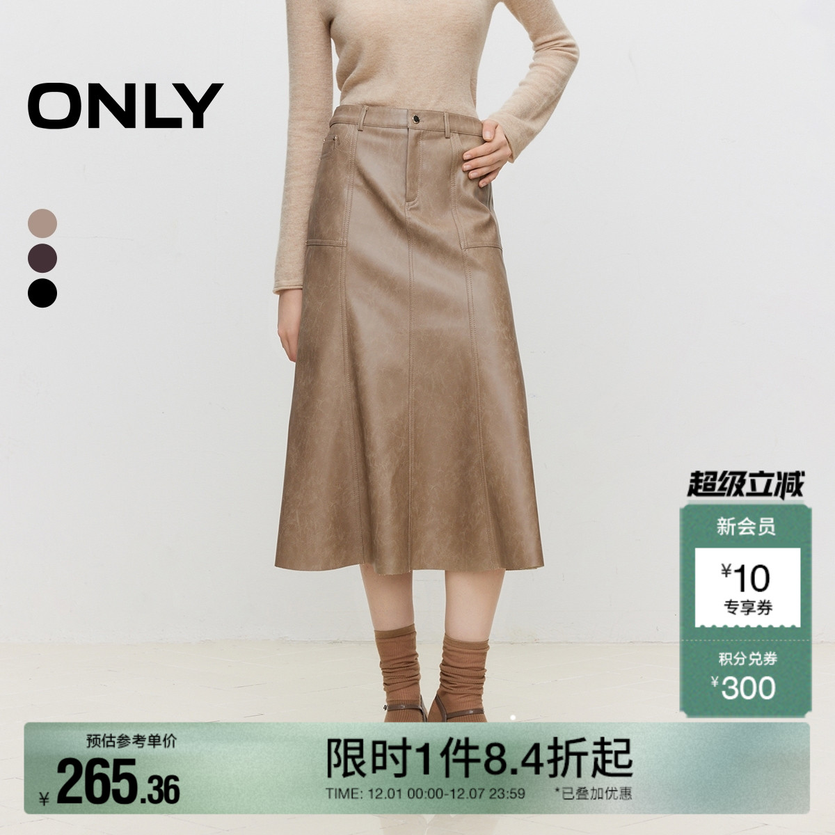 ONLYPU中长款鱼尾裙半身裙