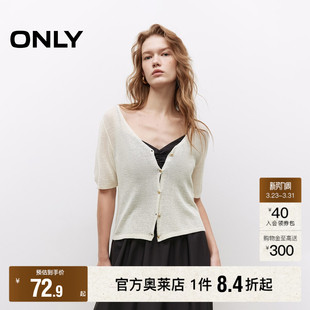 ONLY奥莱 针织衫 春夏新款 短款 女 休闲百搭设计感V领短袖