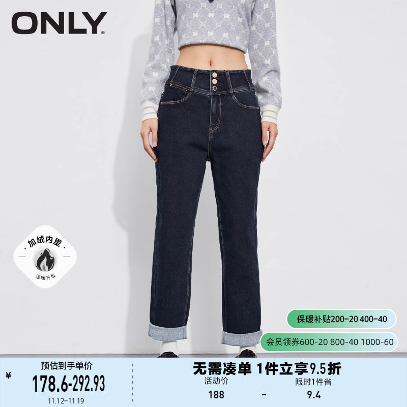ONLY奥莱夏季加绒高腰三粒扣弹力锥形哈伦牛仔裤女