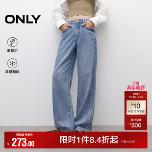 牛仔裤 ONLY2025秋冬新款 长裤 直筒裤 女 柔软显瘦宽松高腰老爹裤