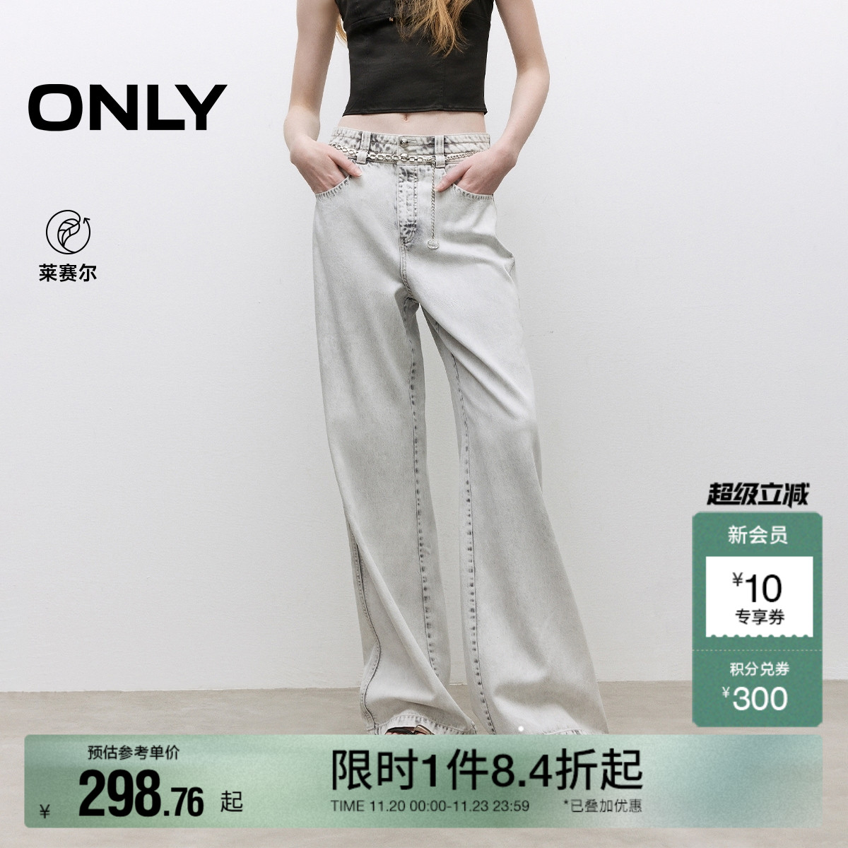 ONLY宽松舒适长裤直筒裤牛仔裤