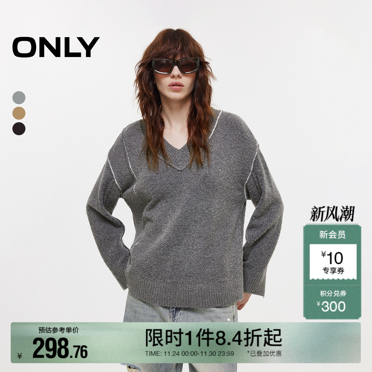 ONLYV领毛衣长袖针织衫