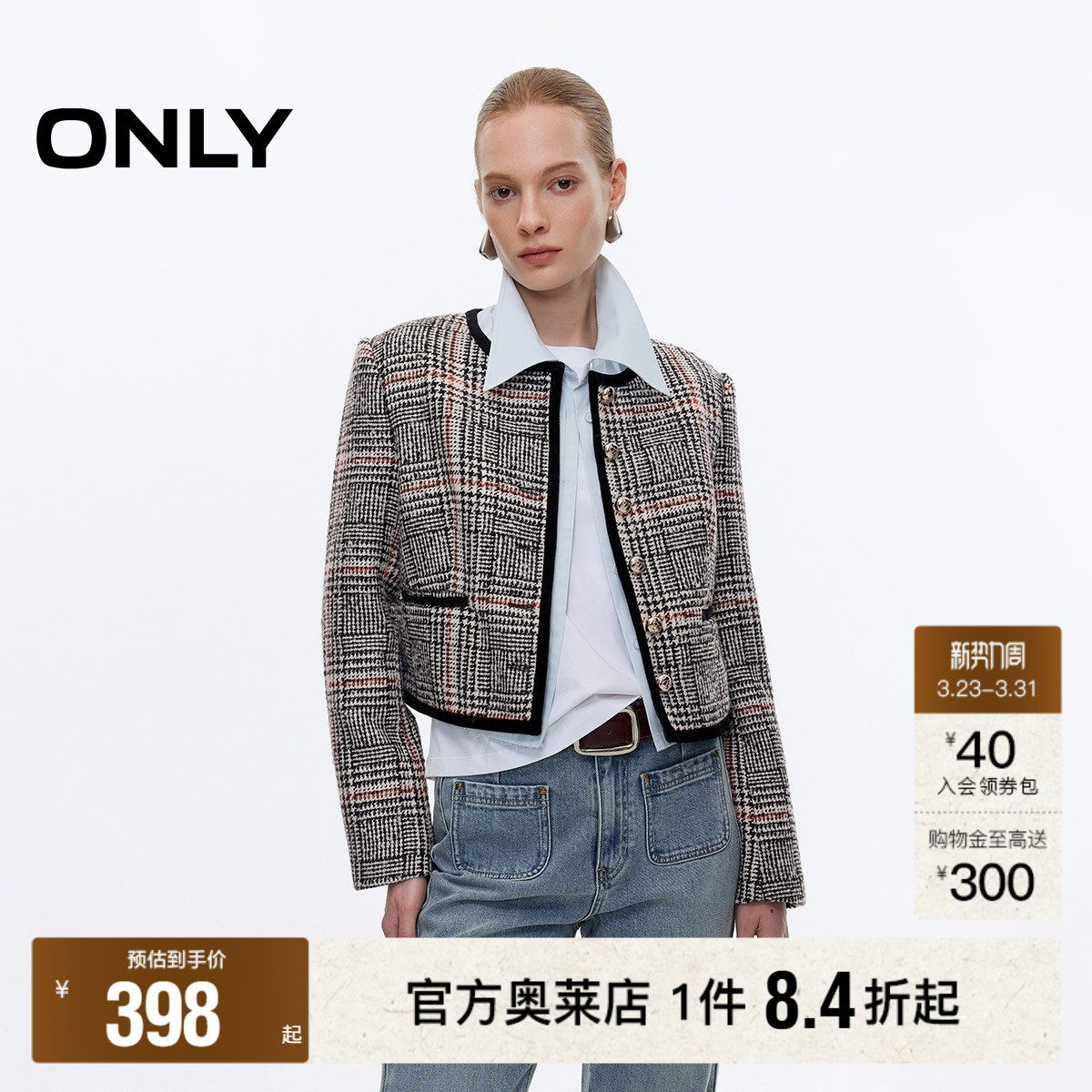ONLY2026春季新款经典复古粗呢千鸟格图案显瘦正肩短款外套女