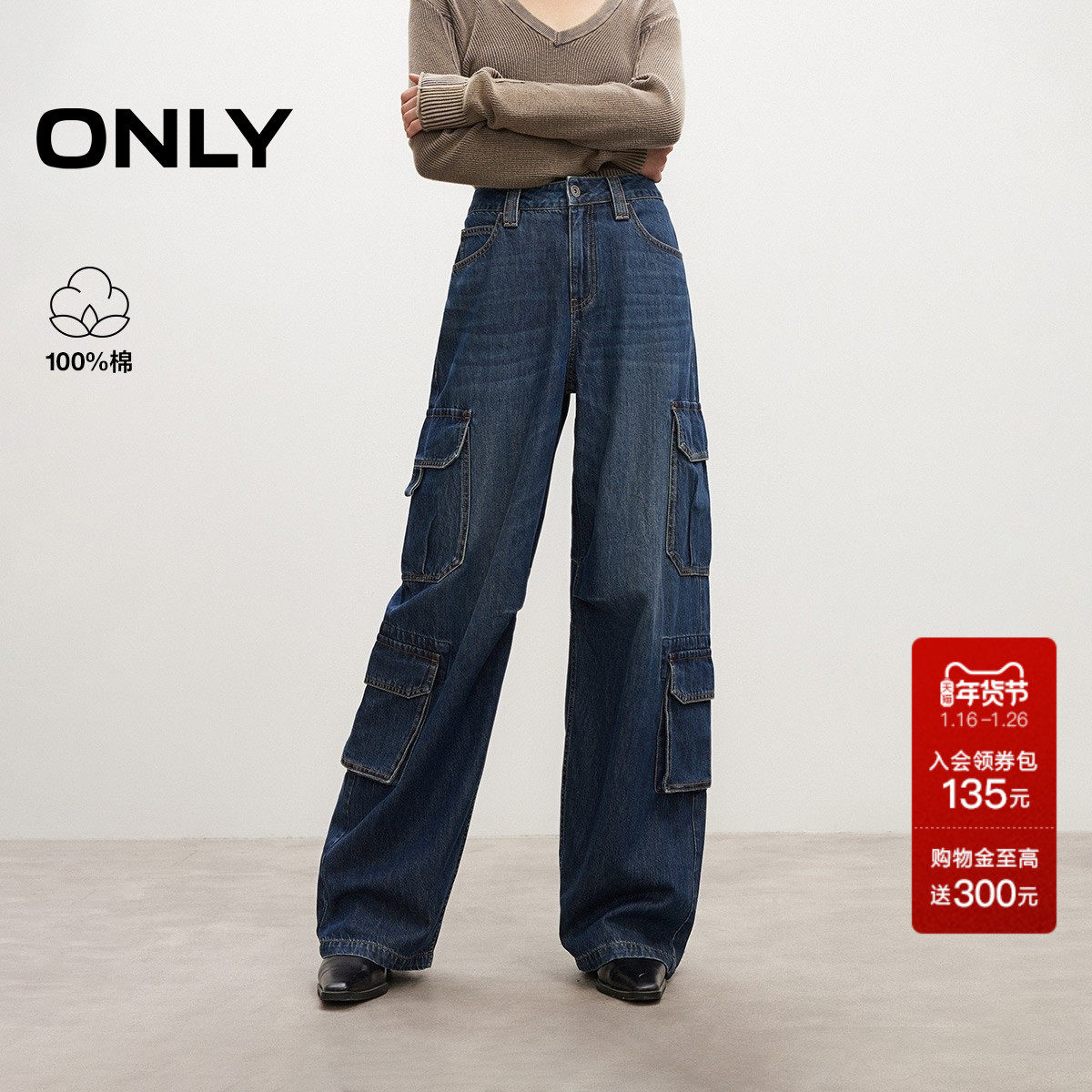 ONLY2025秋冬新款做旧水洗复古阔腿裤多口袋宽松工装牛仔裤女,女装/女士精品,牛仔裤,淘宝优惠券,粉丝福利购,淘宝优惠卷