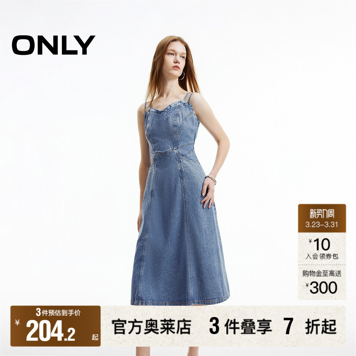 【ONLY奥莱】春夏新款高端精致修身中长款吊带牛仔连衣裙女