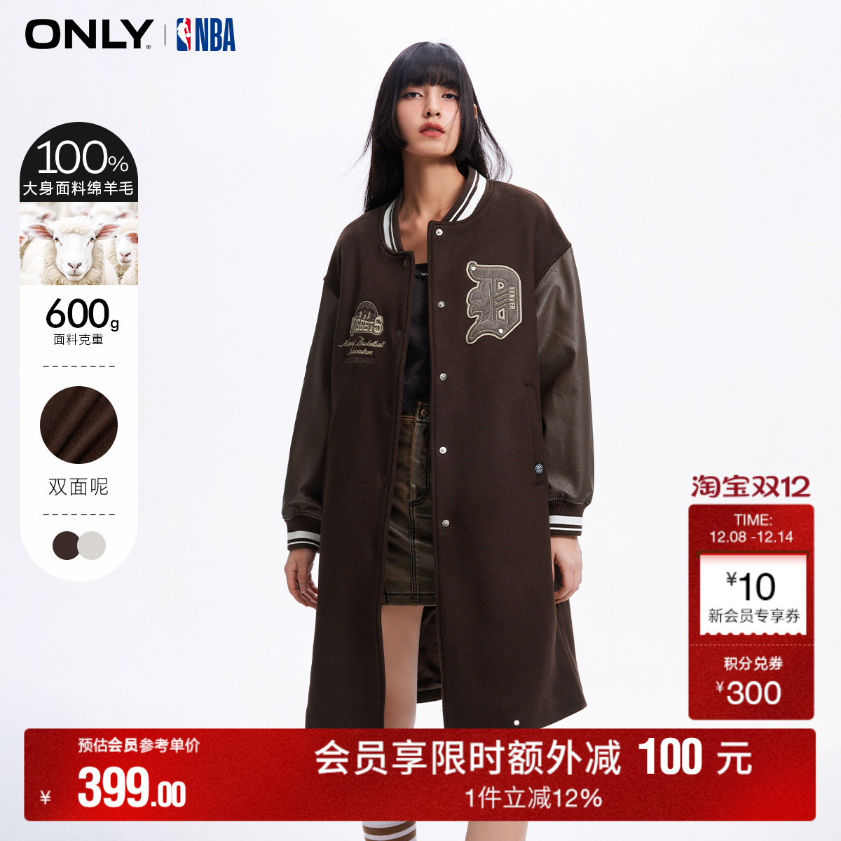 ONLY绵羊毛中长款毛呢大衣