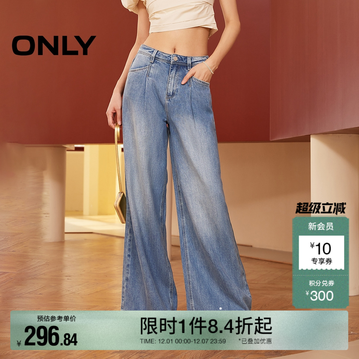 ONLY高腰阔腿裤牛仔裤