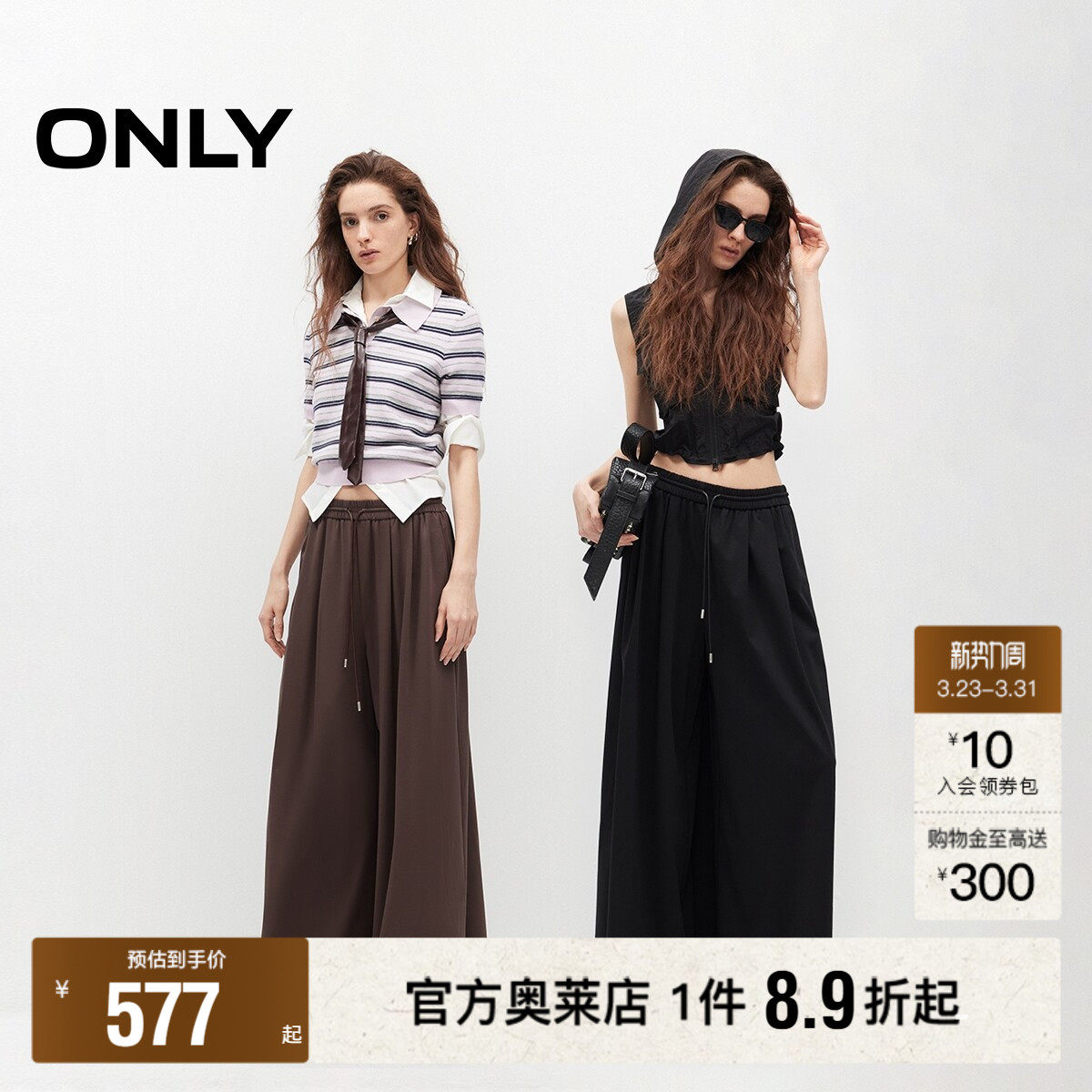 ONLY2026春季新款天丝复古抽绳松紧腰头宽松阔腿拖地裙裤休闲
